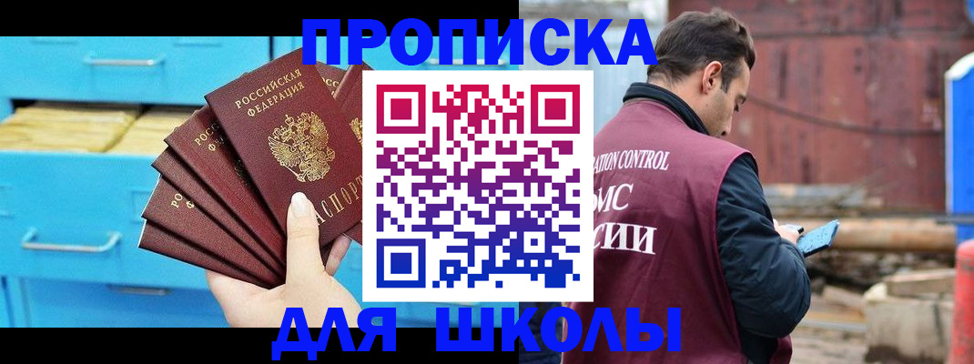 где прописаться в Южноуральске