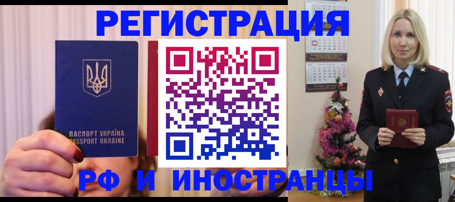 временная регистрация надежно в Южноуральске